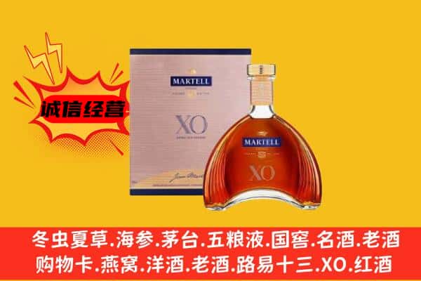 卫滨区上门回收马爹利价格