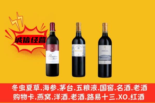 卫滨区上门回收拉菲价格