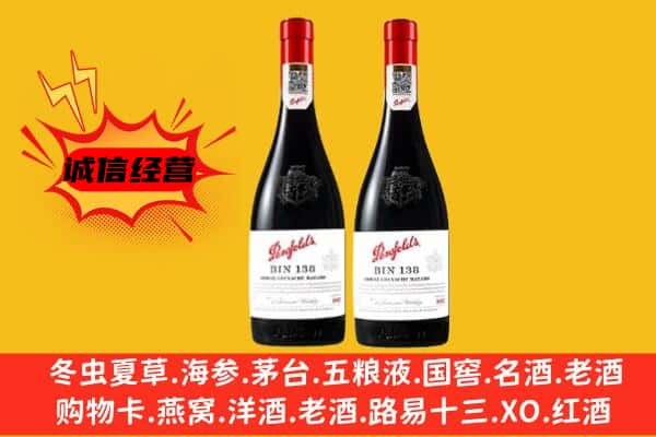 卫滨区上门回收奔富价格