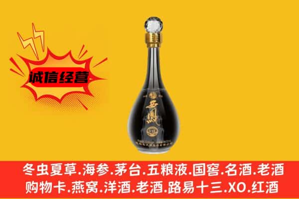 卫滨区上门回收西凤酒价格