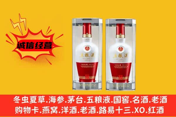 卫滨区上门回收五粮液1618价格