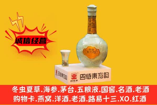 卫滨区上门回收四特酒价格