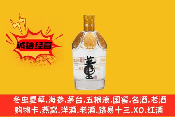 卫滨区上门回收老董酒价格