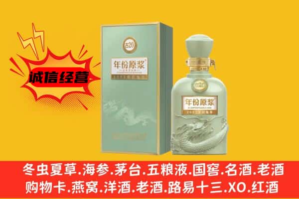 卫滨区上门回收古井贡酒价格