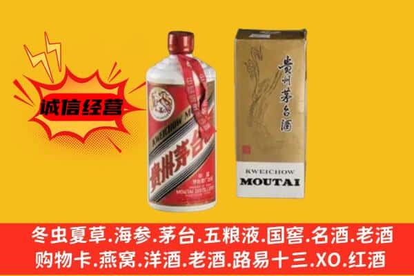 卫滨区回收铁盖茅台酒