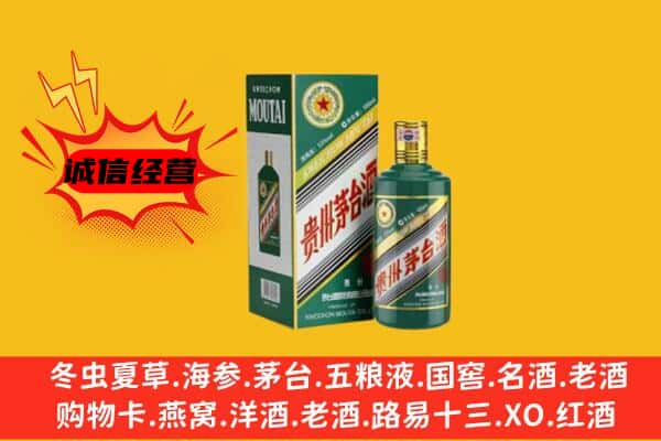 卫滨区回收生肖茅台酒