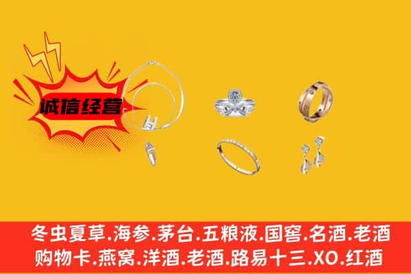 卫滨区回收首饰